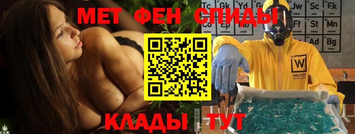 Амфетамин  АМФ Розовый  АМФ  Аша  Вход с VPN 