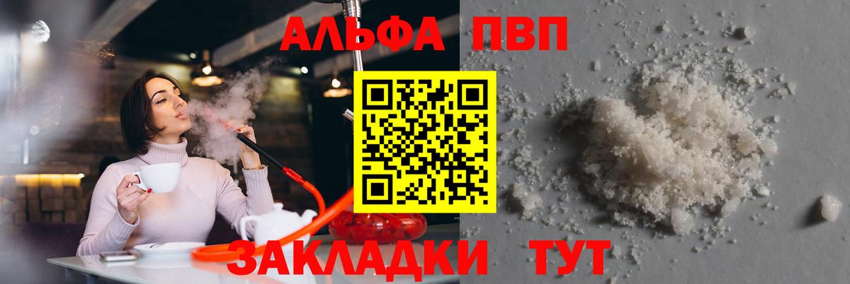 купить  сайты  A PVP  A-PVP Crystall  Аша  А ПВП кристаллы  A-PVP VHQ 