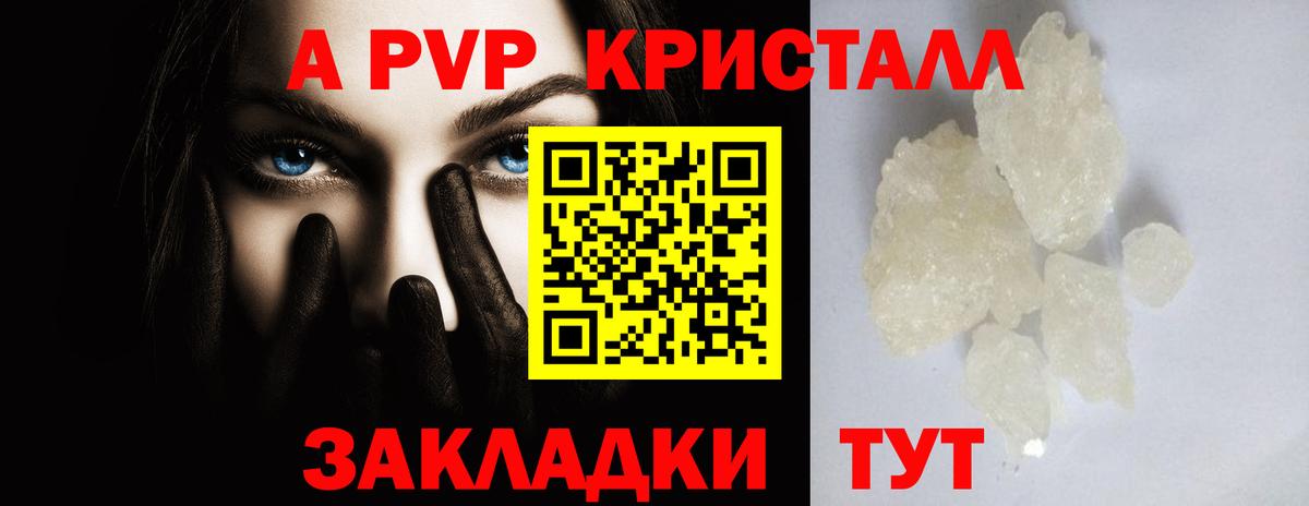 A PVP мука Аша
