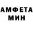 Амфетамин Розовый Russell Moker
