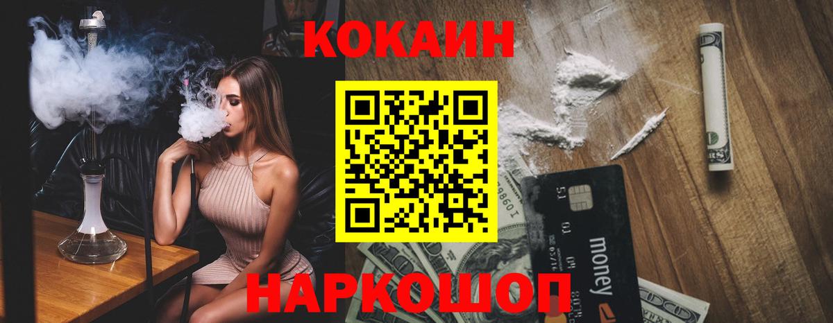 COCAIN 99%  Cocaine Колумбийский  Вход с VPN  Аша 