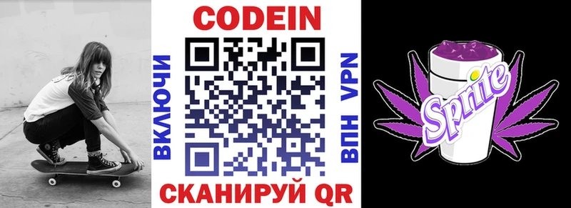 Кодеиновый сироп Lean Purple Drank  Аша 