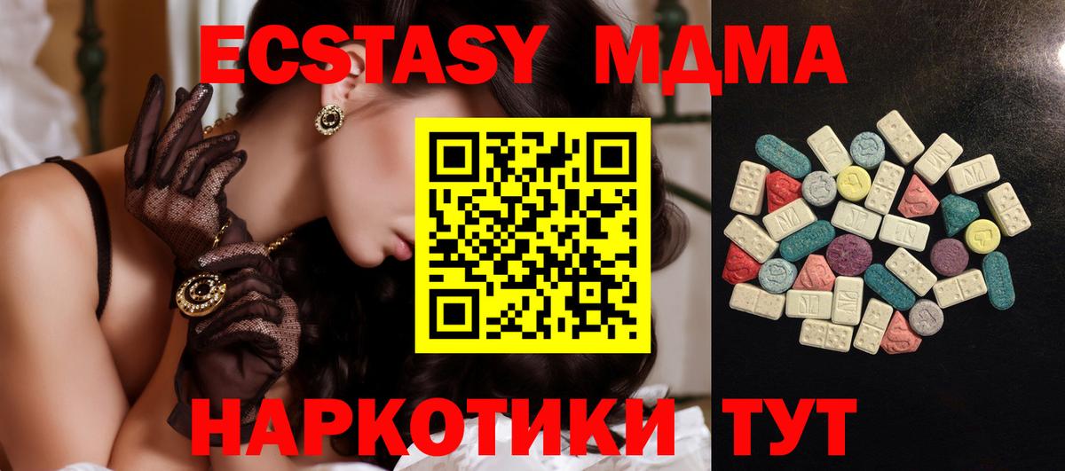 Экстази 280мг Аша