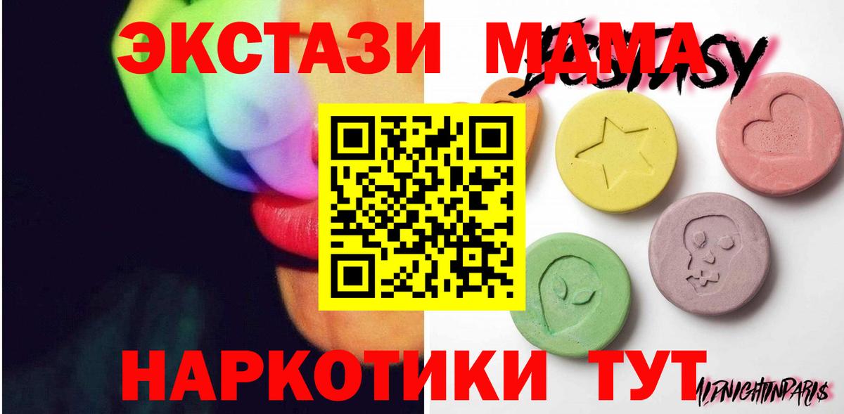 Экстази  Вход с VPN  Экстази 99%  Аша  Ecstasy 99% 