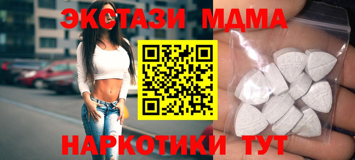 Ecstasy таблы  Ecstasy  мориарти клад  Экстази таблы  Аша 