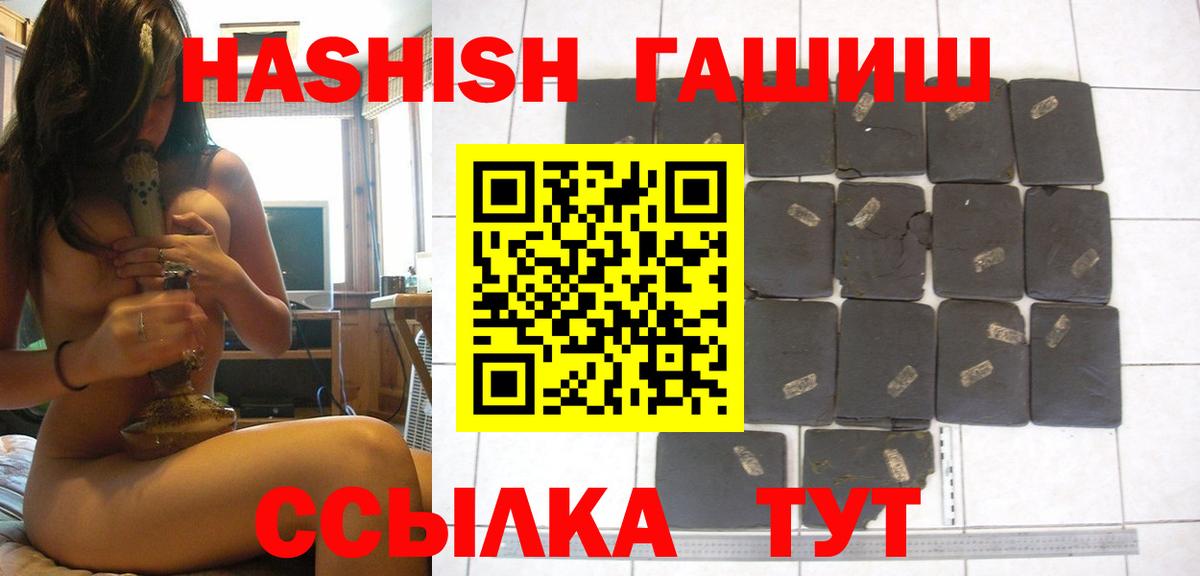 ГАШИШ AMNESIA HAZE  Вход с VPN  Аша  ГАШИШ индика сатива 