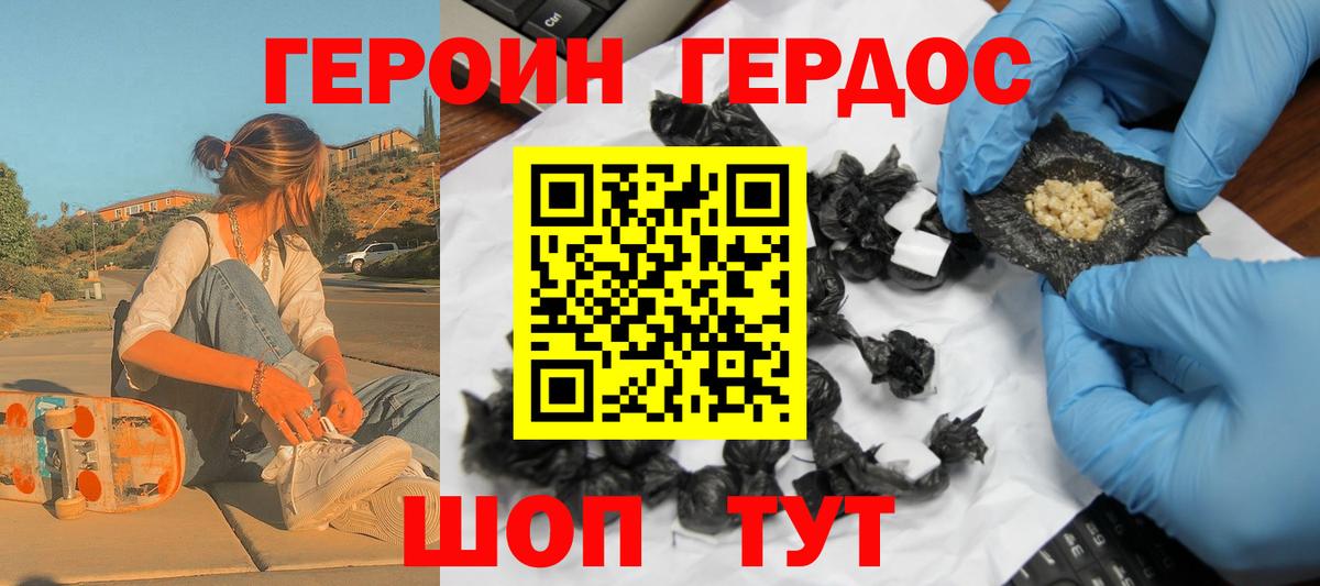 Аша  ГЕРОИН герыч  Вход с VPN 