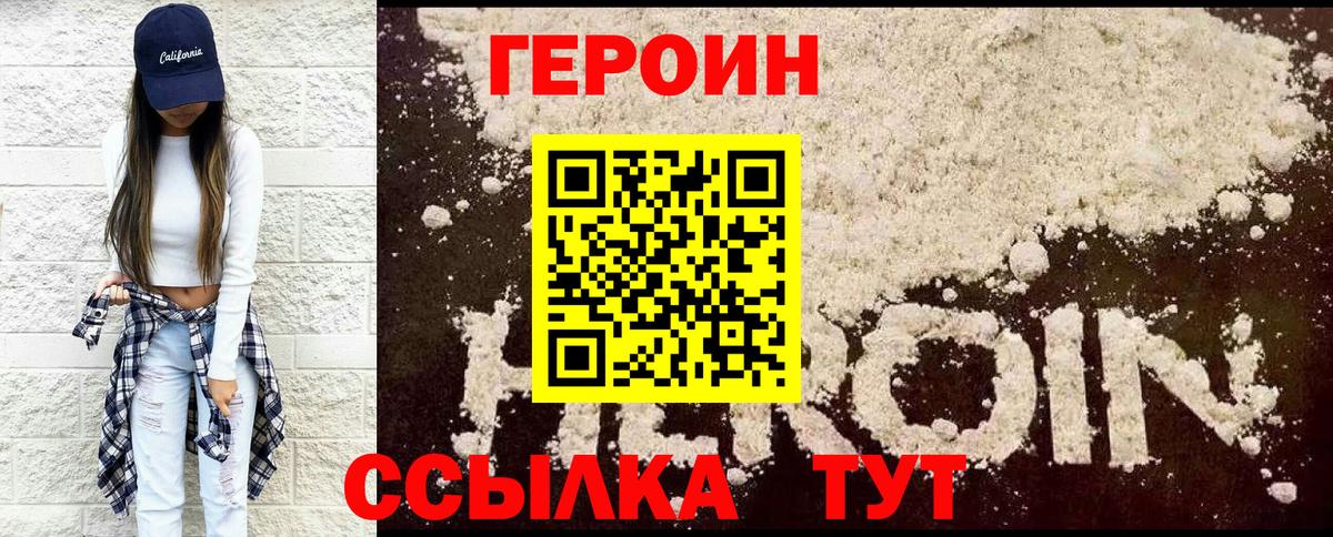 Героин Афган Аша