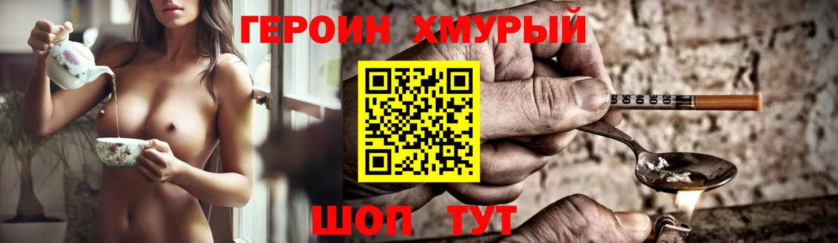 ГЕРОИН гречка Аша