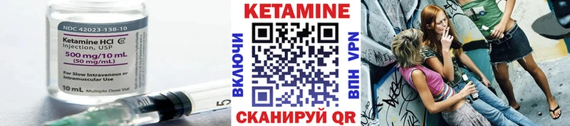 КЕТАМИН VHQ  продажа наркотиков  Аша 