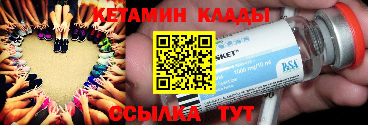 Кетамин VHQ  Вход с VPN  Кетамин ketamine  Аша 