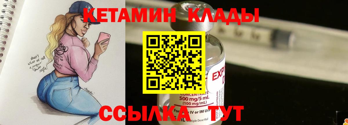 Кетамин Аша