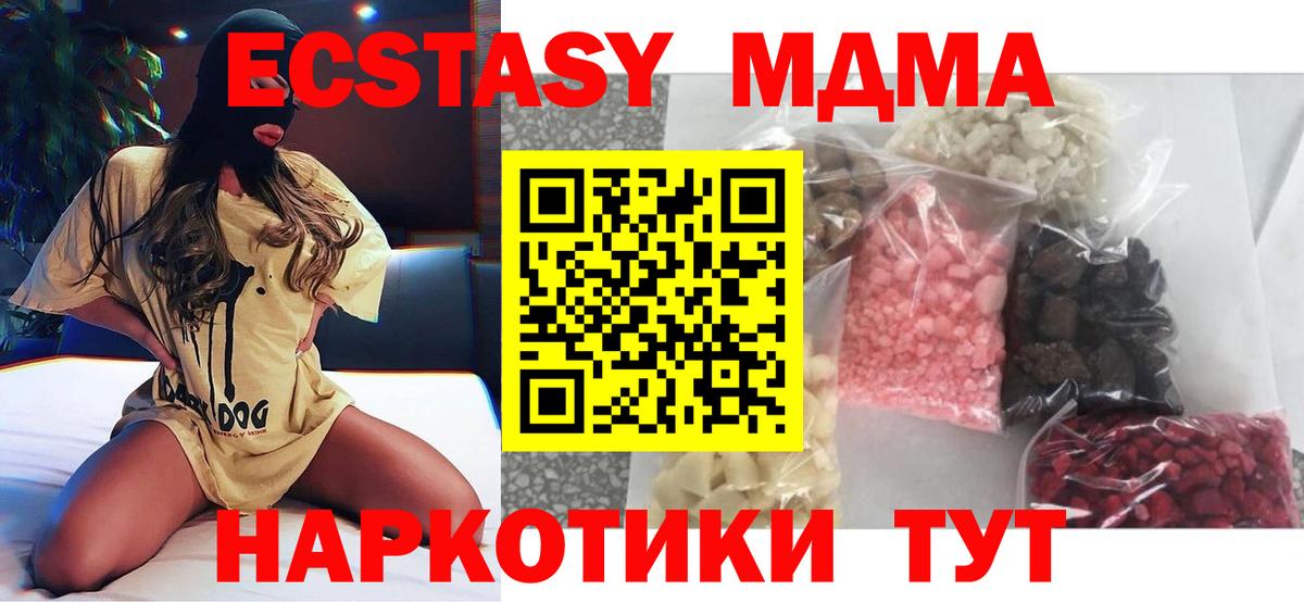 МДМА кристаллы Аша