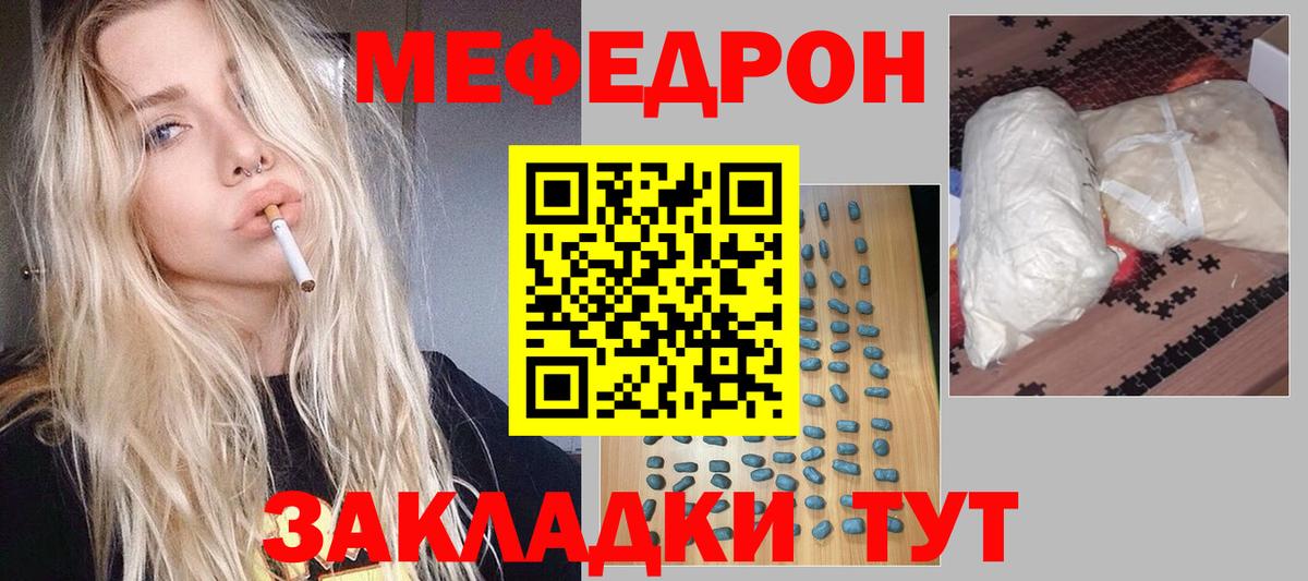Меф 4 MMC  МЕФ VHQ  Аша  МЕФ  Вход с VPN 