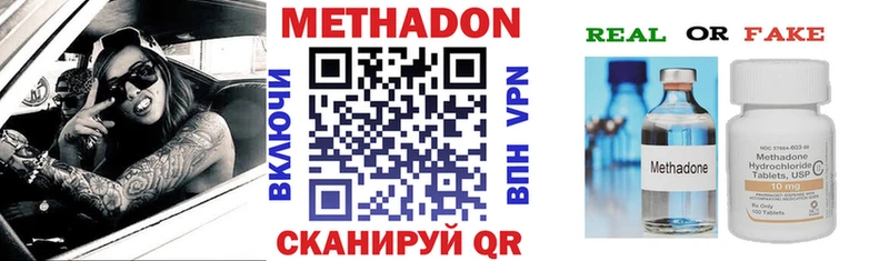 МЕТАДОН мёд  где найти наркотики  Аша 