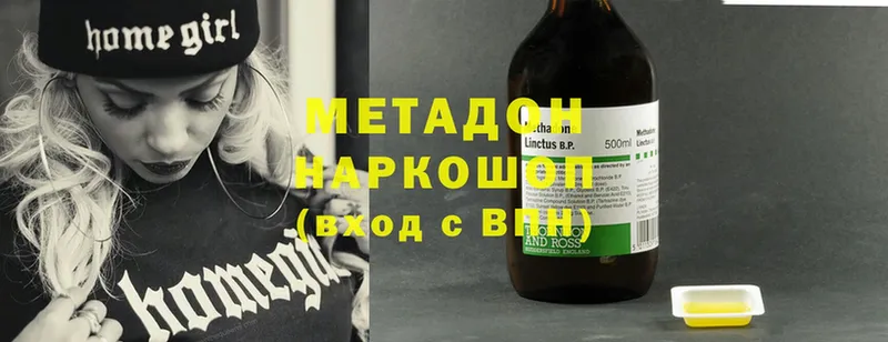 гидра как войти  Аша  Метадон methadone 