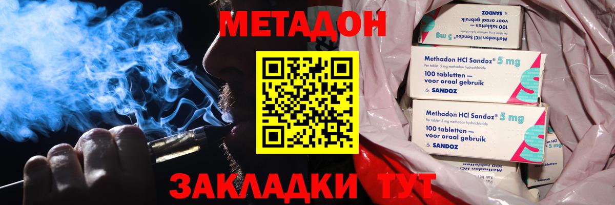 Метадон кристалл  shop какой сайт  Аша  omg зеркало 