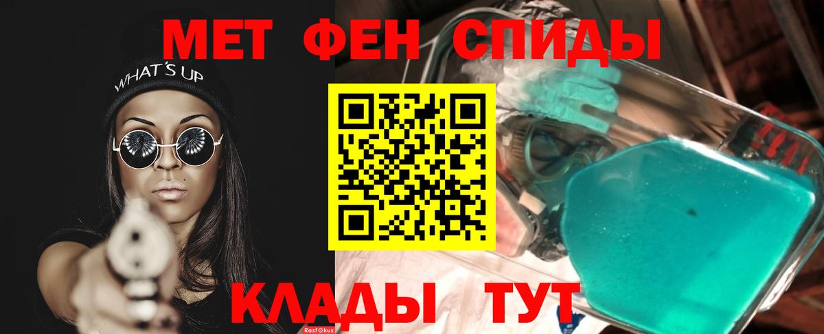 МЕТАМФЕТАМИН пудра Аша