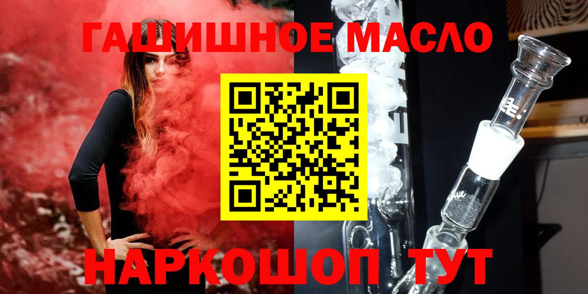 ТГК гашишное масло  Аша  Дистиллят ТГК жижа 