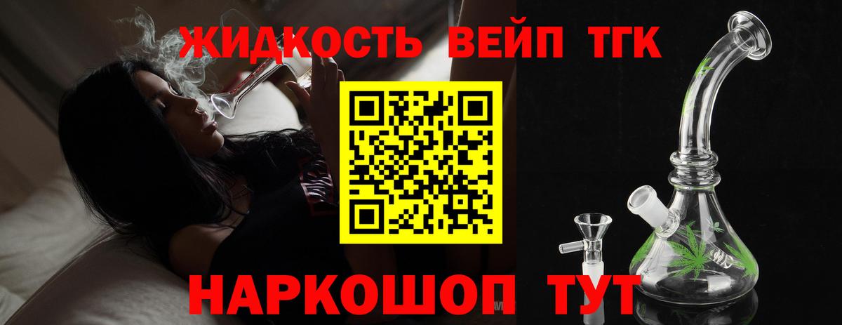 Дистиллят ТГК вейп Аша