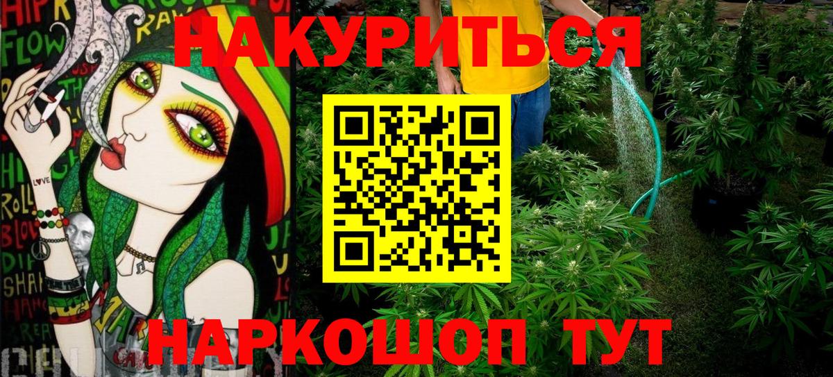 Конопля THC 21%  Вход с VPN  МАРИХУАНА Bruce Banner  Аша 